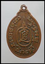 เหรียญหลวงพ่อแนมวัดเขาหน่อรุ่นแรก(1716) #2